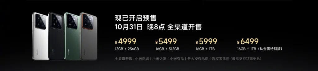 Xiaomi 14 Pro Pricing