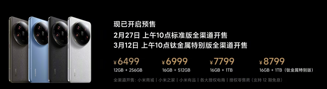 Xiaomi 14 Ultra Price